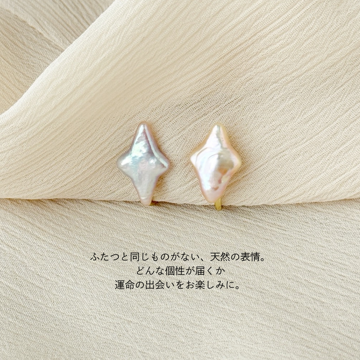月と星と雫。毎日を彩る華やか三粒セット。